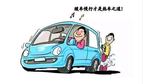 冬季熱車