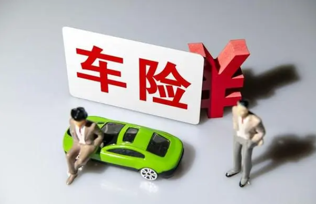 車(chē)上人員責(zé)任險(xiǎn)