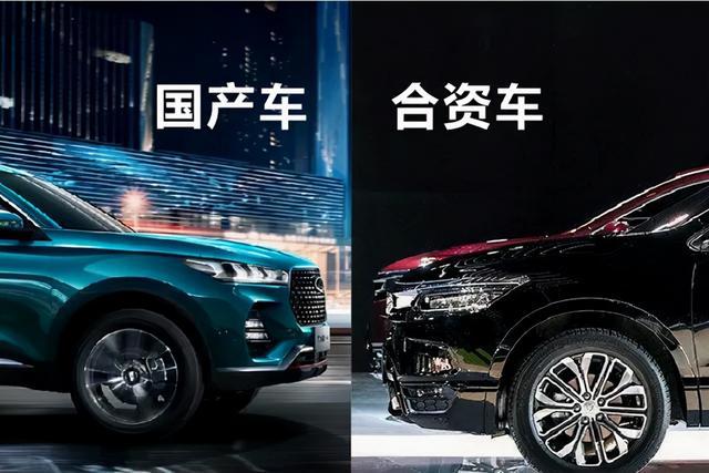 合資車、國產(chǎn)車、進口車