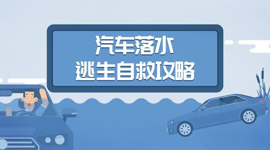 汽車墜河